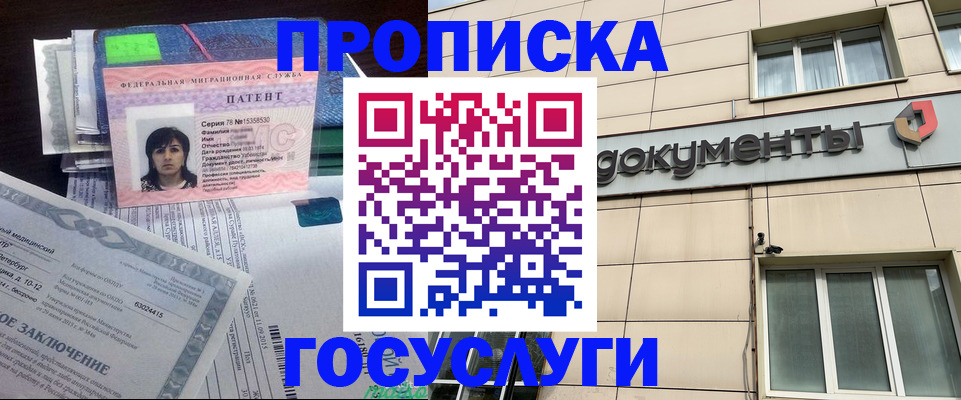 временная регистрация для всех в Волжске