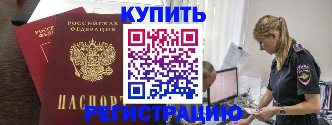 временная регистрация госуслуги в Волжске