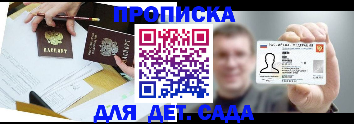 пропишу в квартире в Волжске