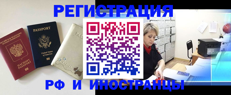 временная регистрация в квартире в Волжске